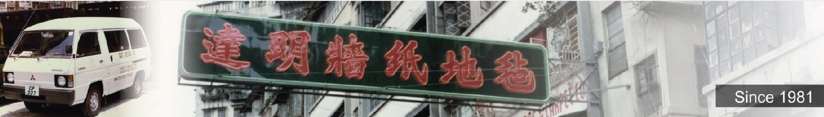 Tat Ming Wallaper history logo