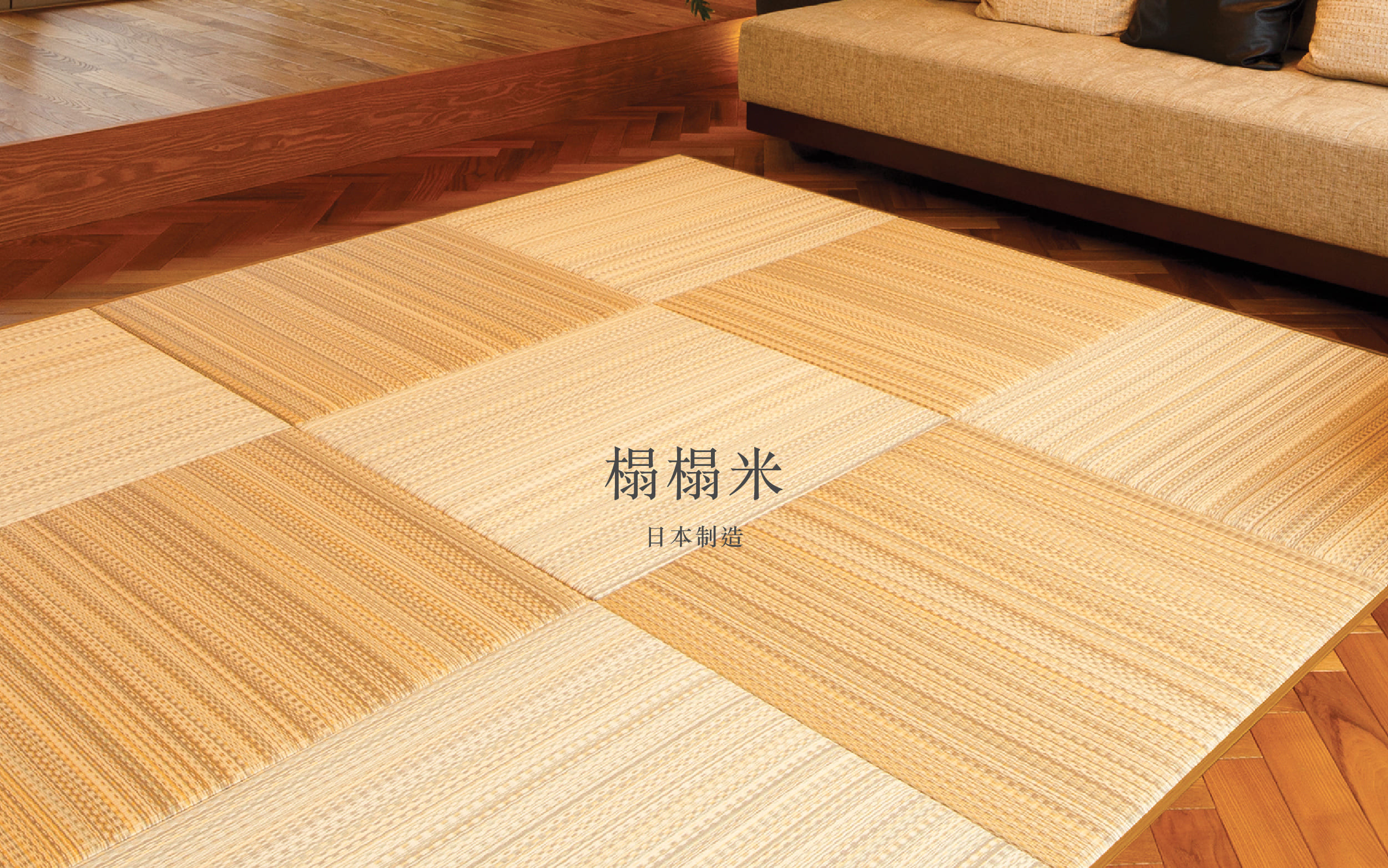 Tat Ming Flooring Tatami