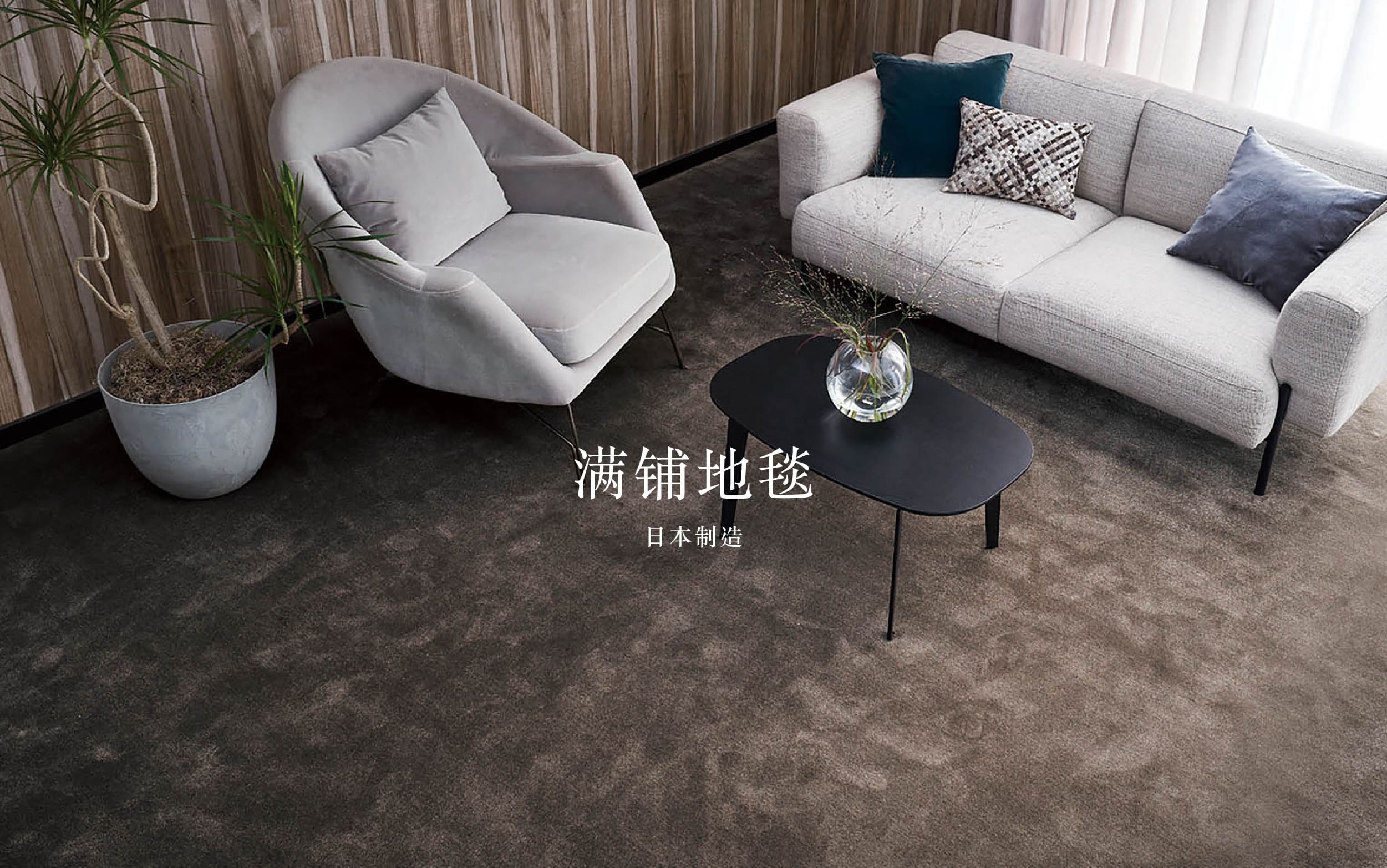Tat Ming Flooring Carpet